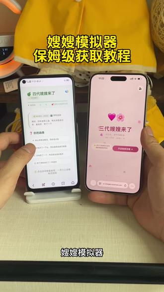 《弯弯爱玩》爆火的嫂嫂来了模拟器免费获取教程#嫂嫂来了#嫂嫂模拟器 #梦女 #嫂子模拟器 #时代俊峰 嫂嫂来了模拟怎么去获取,嫂嫂模拟器苹果安卓免费获取教程