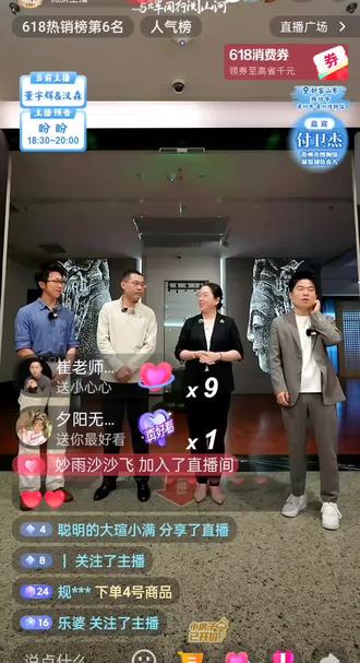 山东青州博物馆#与辉同行#董宇辉
