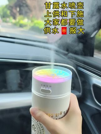 甘露水布施,最简单的布施方式,走到哪里喷到哪里#布施#甘露水