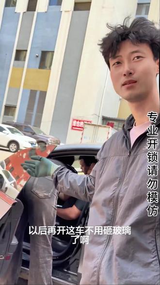 特斯拉一个卡片钥匙不好使,一个丢失,手机app还没绑定怎么办?#特斯拉卡片钥匙 #四平市#锁匠