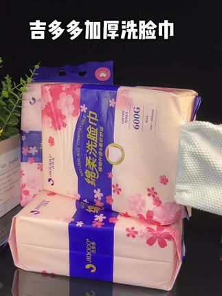 家人们谁懂啊!挖到宝了!吉多多洗脸巾,用过就离不开!加厚设计,一张顶普通三张,超耐用。干湿两用超方便,干用吸油去灰,湿用卸妆洁面,吸水性超强。独特珍珠纹,清洁力max,还不易掉毛,卫生又安心。用它擦脸,就像被云朵轻抚,舒服到不想停!性价比超高,日常消耗品闭眼囤,错过真的会后悔!#加大加厚洗脸巾#干湿两用洗脸巾 #不掉毛不掉絮的洗脸巾