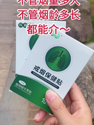 #吸烟有害健康传播正能量