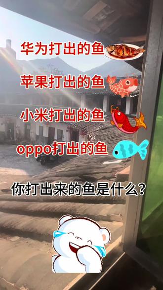 太不可思议了,苹果的鱼不仅能动还能跑😂😂😂