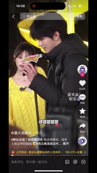 梦幻联动!!!#周五晚高峰 #王橹杰 #穆祉丞