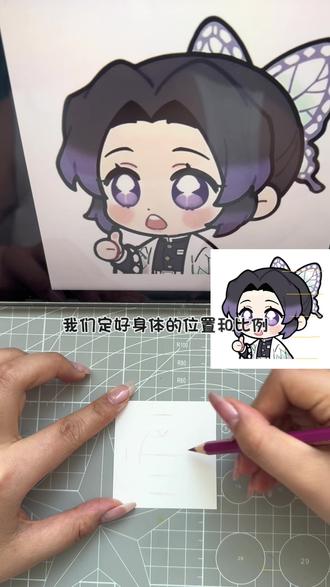 临摹起型方法分享
#临摹 #绘画教程 #蝴蝶忍 #绘画