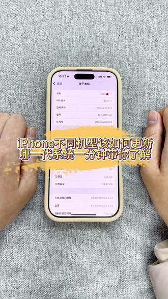 系统到底该如何更新#苹果技巧 #iphone小技巧 #数码科技 #涨粉中