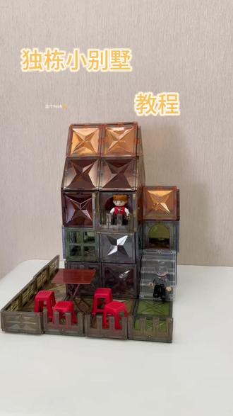 磁力片拼搭教程,独栋小别墅,小朋友过家家的小房子不就有了 #磁力片 #磁力片搭建 #益智玩具 #亲子玩具推荐 #好玩的玩具视频
