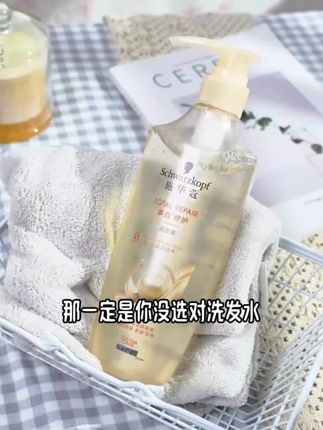 施华蔻控油去屑蓬松男女士洗发水露改善干枯防毛躁正品洗头膏推荐 #施华蔻多效修护洗发水 #改善干枯毛躁 真的绝了,头发干枯毛燥的姐妹一定要试试这个!用完香香的还顺滑 #养发护发 #春天就是大写的欧若风