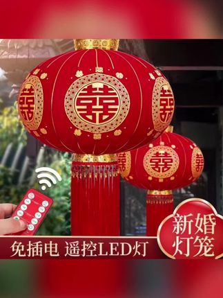 #结婚喜字灯笼 中式婚庆布置阳台大门院子装饰灯笼户外喜庆家用灯笼#备婚好物分享 #结婚灯笼 #红灯笼 #热门