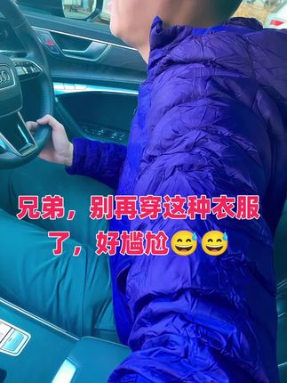 #男士穿搭#男士外套#针织开衫#男士秋冬穿搭#外套