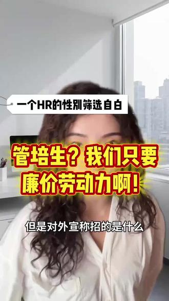 你以为的管培生#行业大揭秘 #这是个真实的事情 #就想说点大实话 #职场干货 #管培生是什么