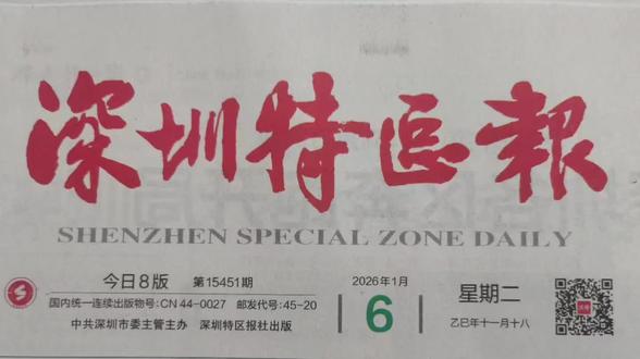 银行开户许可证遗失登报#深圳#深圳特区报