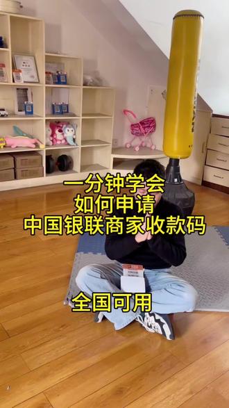 商家收款码办理流程,一分钟学会 #抖加小助手 #我要上热门🔥 一分钟教会如何办理商家收款码,个体,企业摆摊都能使用#商家收款码申请 #企业收款码怎么申请 #商户收款码如何申请