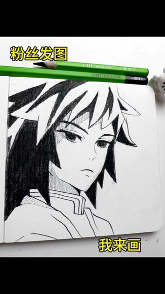 听说推义勇的和不推义勇的都会赞是真的吗?!#炭笔#鬼灭之刃#富冈义勇#抖加小助手#抖加热门