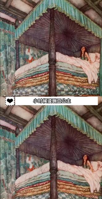 让她彻夜难眠的,从来不是那颗豌豆。
是藏在柔软之下、无法言说的敏感,是明明被层层包裹,却依然能敏锐感知到的那一点硌人、一点不安、一点不踏实。#情感共鸣 #失眠 #豌豆公主 #童年动画