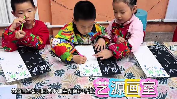 #少儿美术 #儿童学画画
保护环境,人人有责。