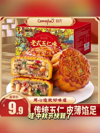 中秋节到了快来吃月饼#舌尖上的味道