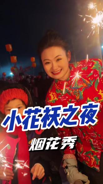 2026鸡西小花袄之夜圆满收官 宣传家乡,从我做起!愿以自己微薄之力,为家乡添一份光、尽一份心。
今年「小花袄之夜」圆满举办,备受大家关注,如今回想当天震撼的场面,依旧满心激动。
明年,我们不见不散——小花袄之夜第二季,敬请期待!#鸡西小花袄之夜 #宣传家乡美从我做起 #鸡西我的家乡