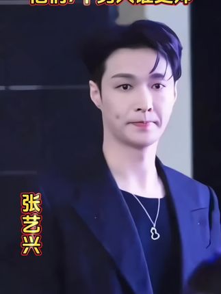 他们七个男人谁更帅?#明星#帅哥#张艺兴 #邓为 #欧豪
