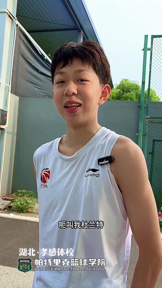 有江苏的认识这小子的吗#帕特里克篮球学院
