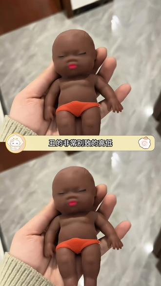 好朋友快来看啊,你看你是不是长得有点像它#娜塔莎#捏捏乐 #抽象#解压玩具#玩个很新的东西