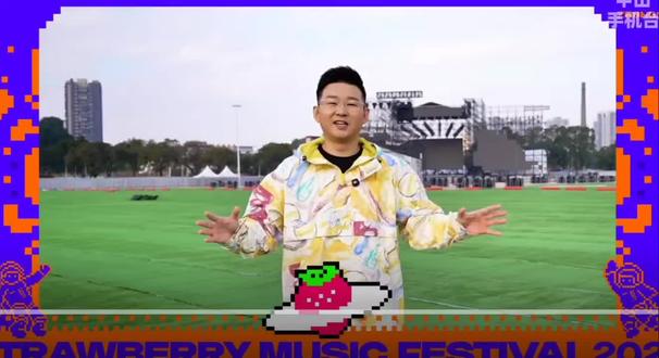 中山草莓音乐节最详细的出行讲解来了!