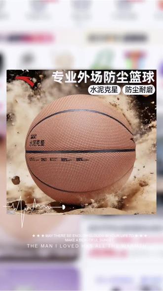 安踏篮球f.55新品室外7号耐磨F55篮球比赛成人推荐8-16岁学生专用#好物推荐🔥 #篮球 #安踏 #运动装备 #外场篮球