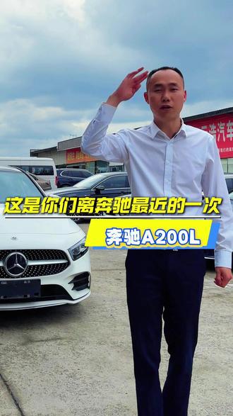 #奔驰a200l #二手车测评 好看 好开 还能提供情绪价值