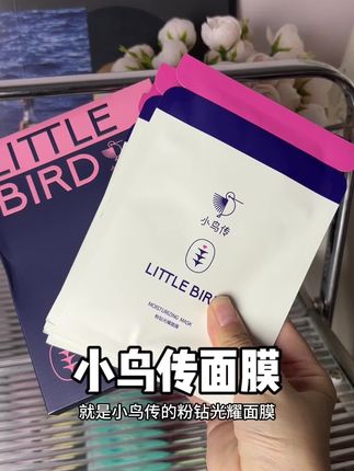 很小众但是很好用的一款面膜#小鸟传#石斛面膜#了不起的科技成份#面膜推荐
