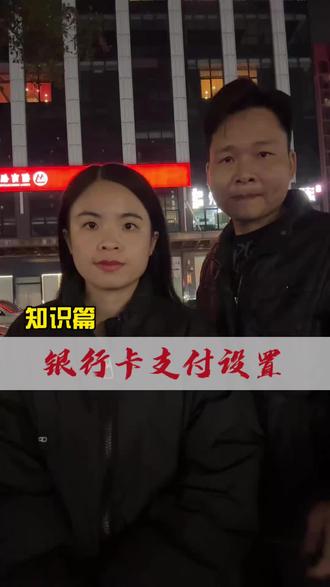 银行卡关闭自动扣款设置操作指南,避免自动扣费#涨知识 #自动扣费 #金融知识