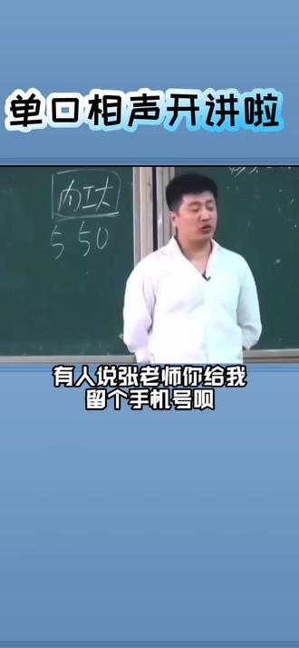 幽默风趣的张老师#张雪峰 #@