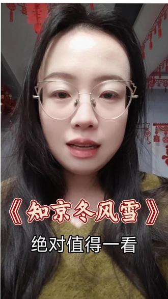 《知京冬风雪》绝对爆!#王格格#王凯沐#知京冬风雪