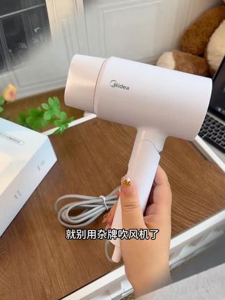 美的吹风机都卷到这价了,真没必要买杂牌子了,吹出来不伤头发啊#吹风机 #平价好物 #负离子吹风机