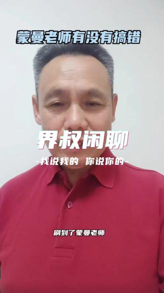 蒙曼老师,您有没有搞错?三亚的西岛跟小说《海岛女民兵》没有关系,跟电影《海霞》关系有限 #蒙曼 #海霞 #海岛女民兵 #老电影 #三亚西岛