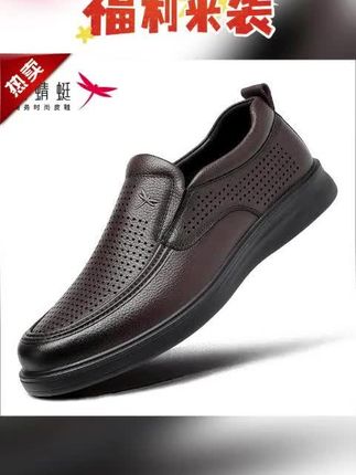 红蜻蜓男鞋夏季凉皮鞋镂空真皮一脚蹬商务休闲皮鞋男透气防臭防滑#夏季凉皮鞋 #镂空真皮一脚蹬 #商务休闲皮鞋 #透气防臭防滑鞋 #一脚蹬凉皮鞋