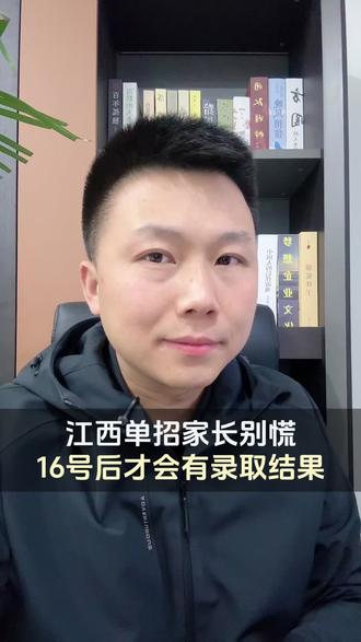 现在查不到录取结果是正常的,家长们不用着急!#江西单招 #江西单招成绩 #江西单招录取 #江西单招录取结果 #大圣学成