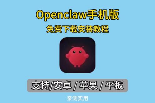《小洲宝库》 openclaw安卓苹果下载教程#openclaw #openclaw下载教程 #openclaw下载
