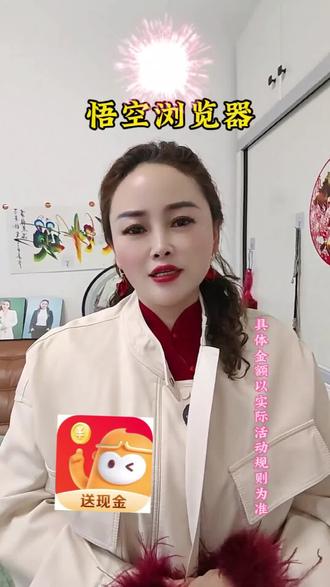 #悟空浏览器 #悟空浏览器免费看小说 #追剧#短剧 AR功能超给力,赶紧去试一下吧?