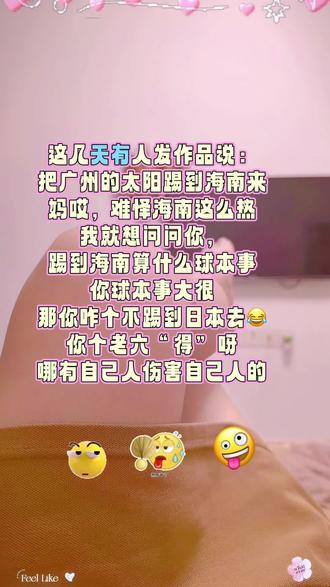 广州的把太阳踢到海南了😓