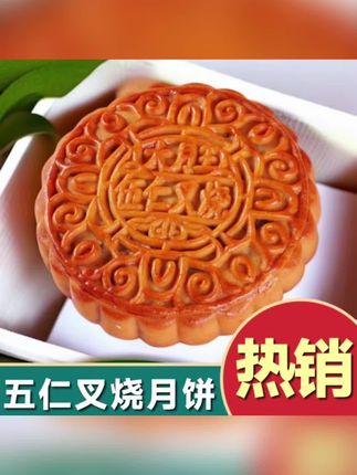 比脸还大的月饼,一口下去全是坚果,这个价真的太划算啦#月饼 #广式五仁月饼 #好吃到停不下来