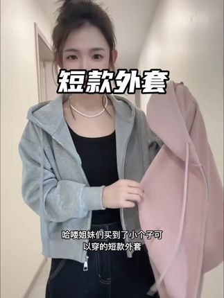 灰色短款连帽卫衣外套女春秋款爆款2025新款拉链百搭上衣山东即墨#时尚上衣#显瘦上衣#洋气卫衣#气质卫衣#百搭上衣