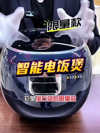 #电饭煲 【千寿A03E低糖电饭煲米汤分离蒸滤沥米饭0涂层不锈钢养生【宝石蓝】】#低糖电饭煲  #电饭煲美食 #多功能电饭煲 #厨房小家电 @DOU+小助手