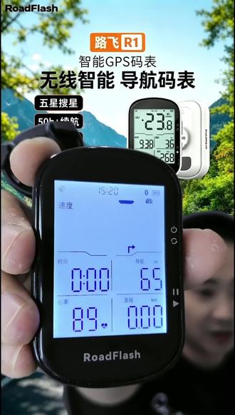 可以链接手机的智能GPS导航码表,可以链接心率带踏频器运动手表手环#骑行装备#码表