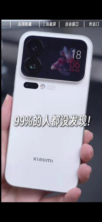 #小米手机 你不知道的功能 #手机技巧分享
