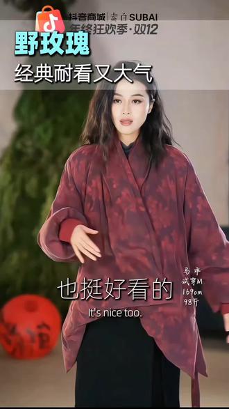 宝子们谁懂啊!素白新款「野玫瑰」鹅绒服,直接戳中我心坎!
设计师太懂复古感了,利落版型搭经典细节,上身立马穿出低调显贵的高级氛围,气质绝了。
内里轻软鹅绒填得超足,暖乎乎的还一点不臃肿,冬天裹着它,保暖时髦全都有。
时髦姐妹的冬日氛围感战袍,必须是它!
#时尚气质穿搭#高级感穿搭#素白#鹅绒服