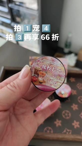 花校长葡萄冰茶猫眼胶上新活动拍 1️⃣冲 4️⃣,拍 3️⃣再享 66 折,每个颜色都很好看,新年必备!#花校长猫眼#猫眼推荐