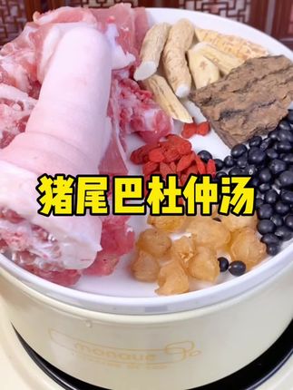 广东靓汤多喝腰有力了#健康又营养 #每日分享美食 #煲汤 #养生汤 #美食