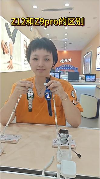 小天才电话手表机型对比 #衡阳小天才#衡阳步步高学习机 Z12和Z9pro的区别在哪?欢迎各位评论区补充!#酃湖万达广场