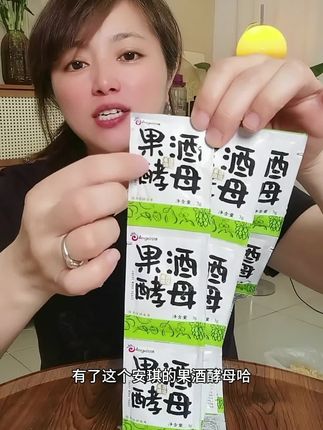 #安琪果酒酵母#果酒酵母 葡萄这样做,可比啤酒好喝太多了#葡萄酒