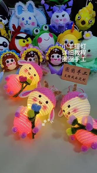 小羊提灯详细教程#手工制作#教程#提灯#小羊